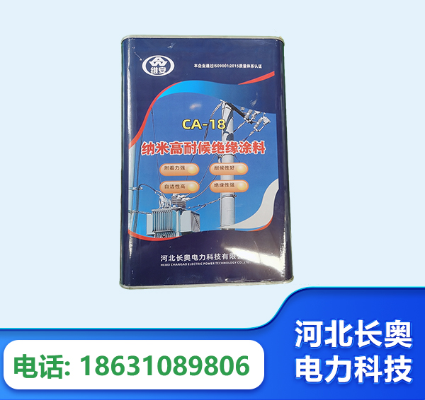 汉中纳米高耐候绝缘涂料