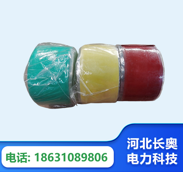 汉中绝缘自粘带